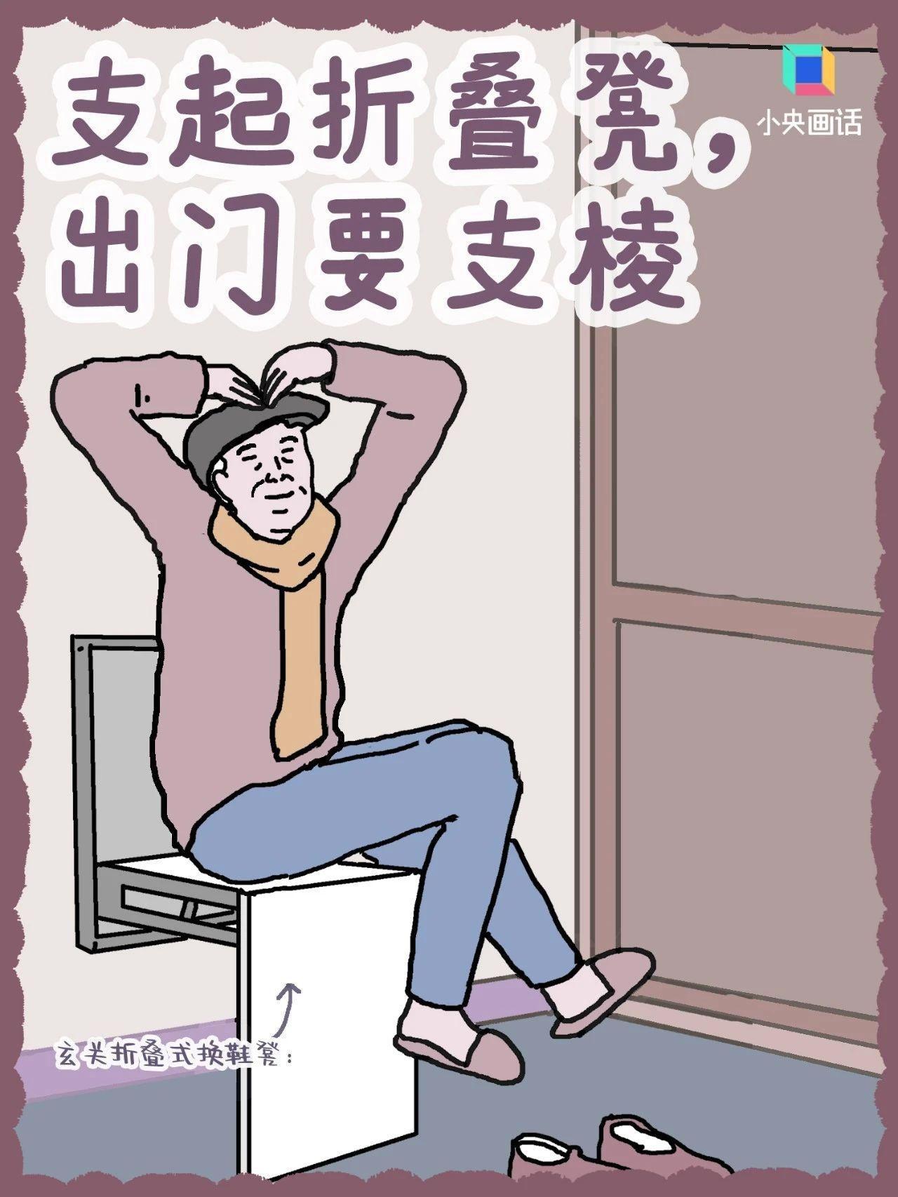 这 5 件适老化小物品，轻松提高老年人居住体验  第3张