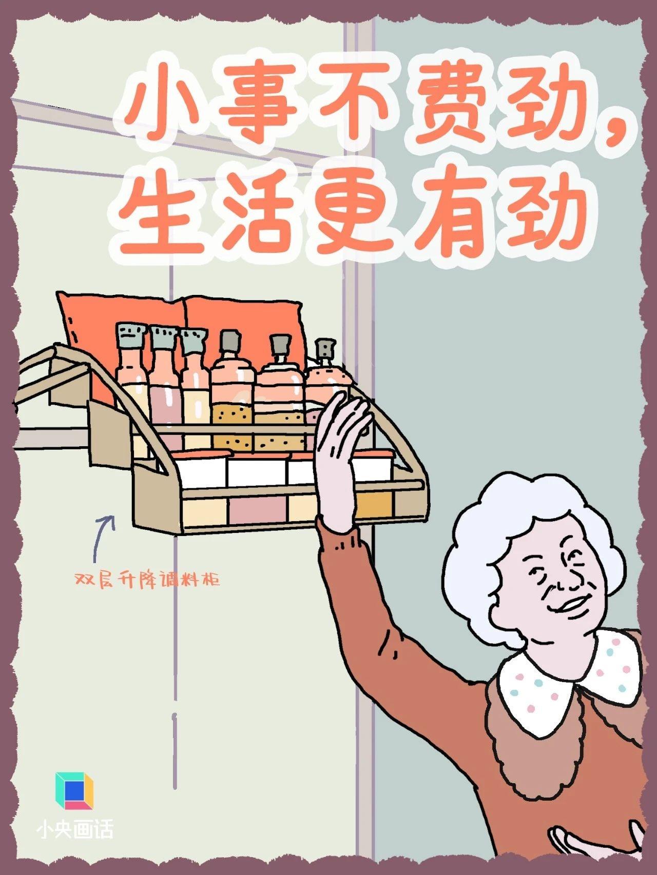 这 5 件适老化小物品，轻松提高老年人居住体验  第5张