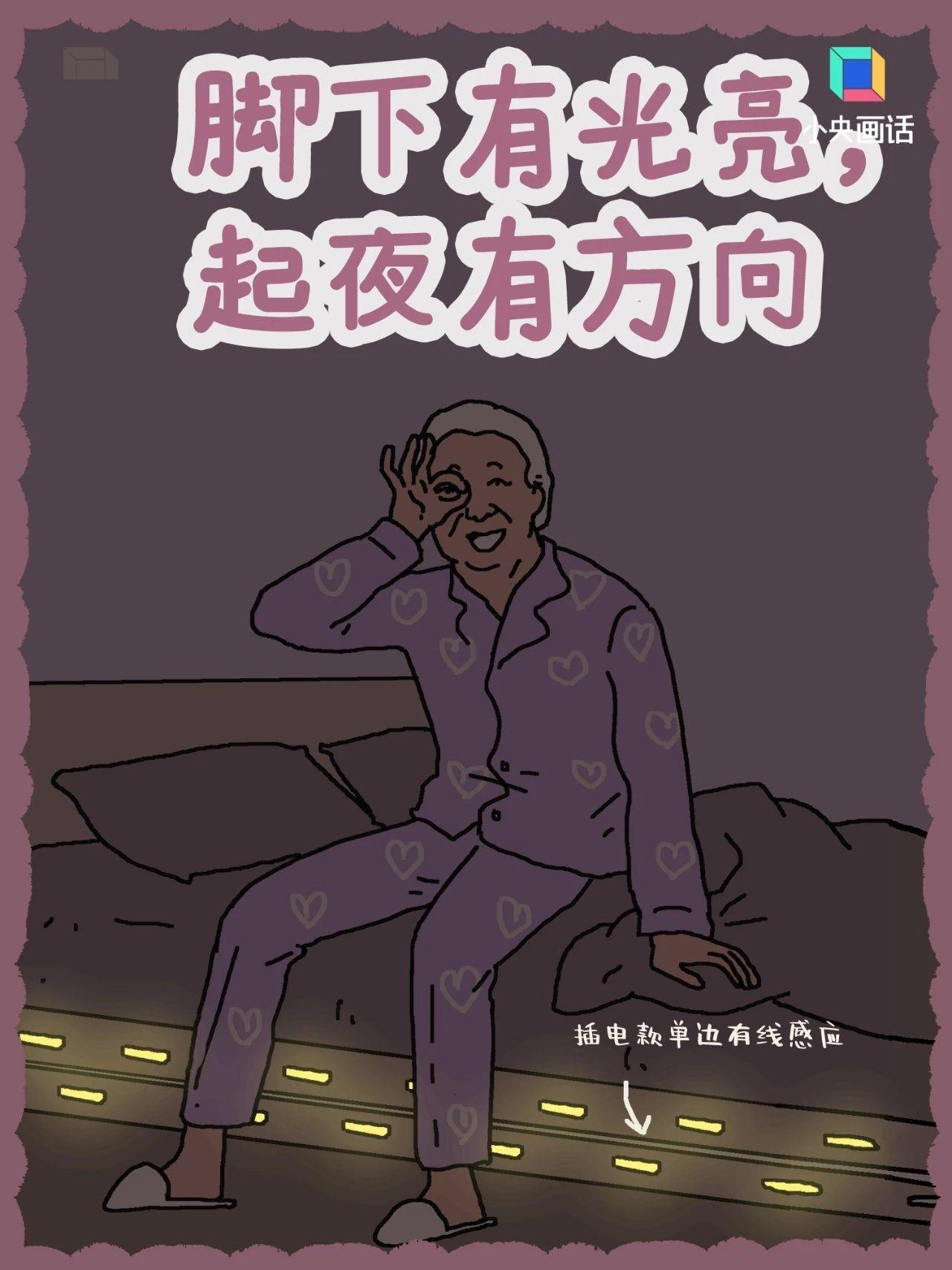 这 5 件适老化小物品，轻松提高老年人居住体验  第6张