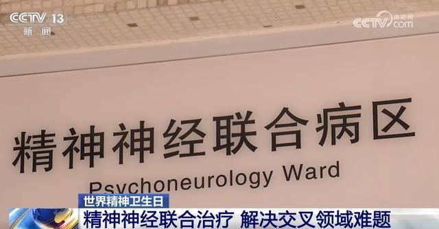 分不清精神疾病和神经疾病？别让误区影响你的心理健康  第5张