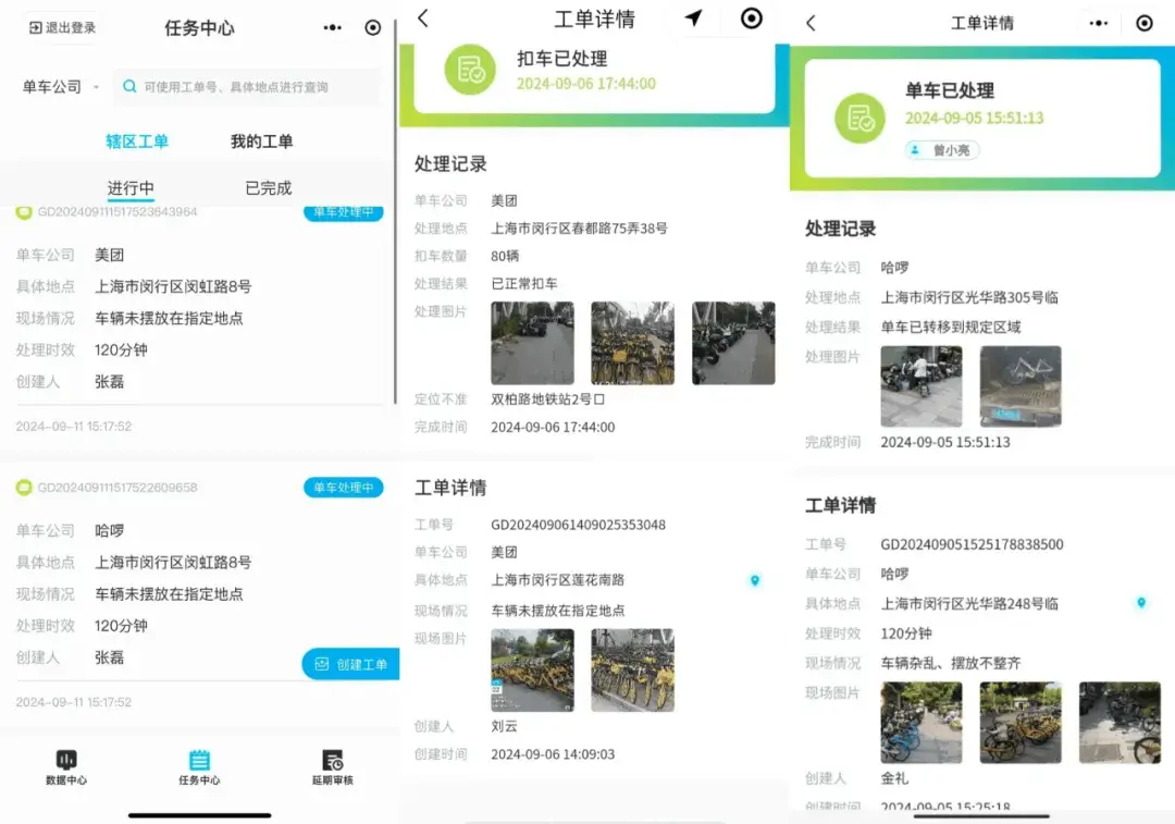 上海闵行 18 万辆共享单车，每天骑行量近 30 万次，乱停乱放怎么破？  第5张
