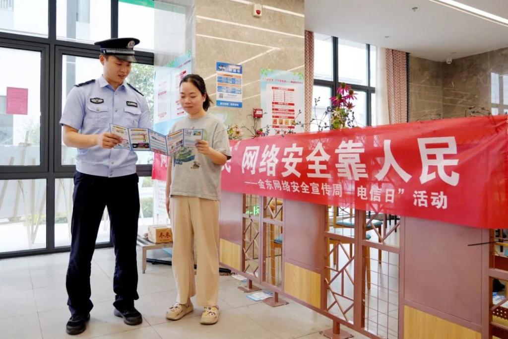 网络安全无小事！金东公安打造一体化联动格局，全力守护企业网络安全  第3张