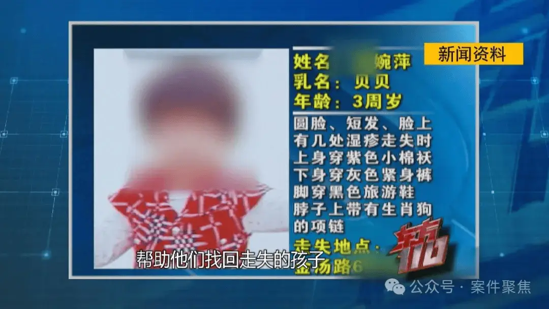 仅凭一张 3 岁童年照，上海警方如何找到 15 年前走失女童？  第7张