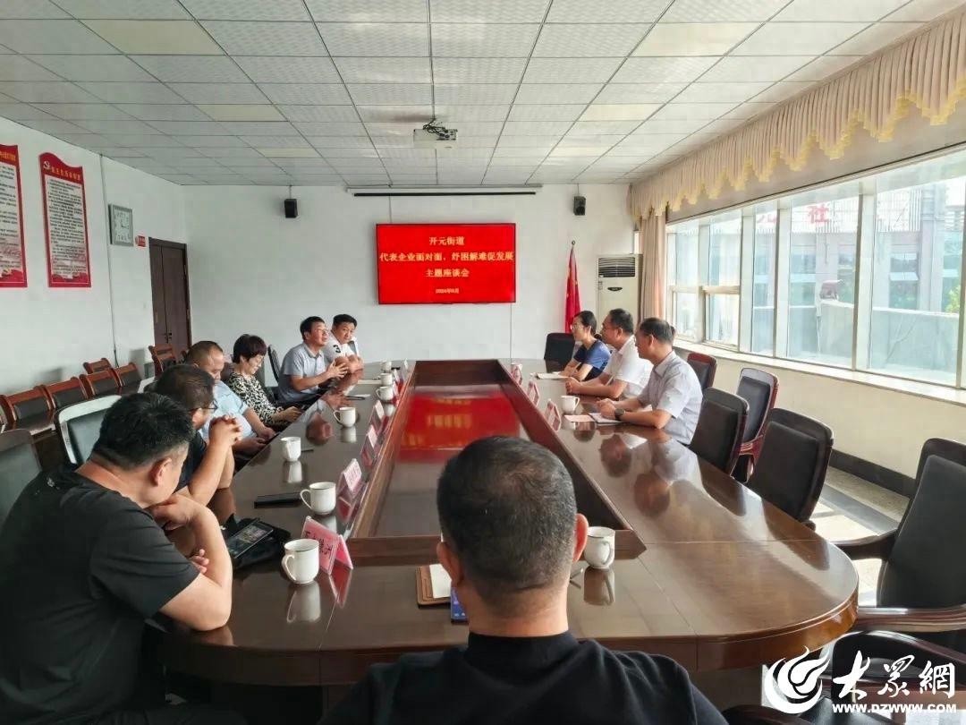 潍坊寒亭区开元街道：打造有温度、有态度、有力度的营商环境