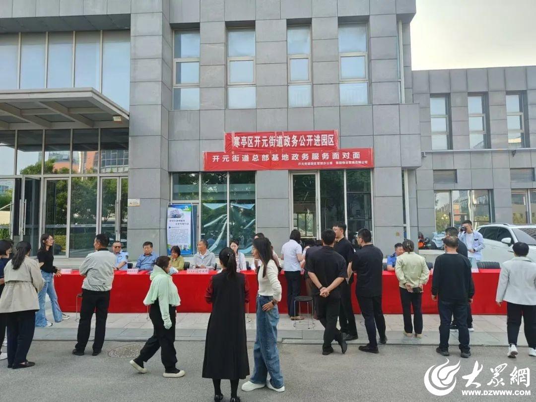 潍坊寒亭区开元街道：打造有温度、有态度、有力度的营商环境  第2张