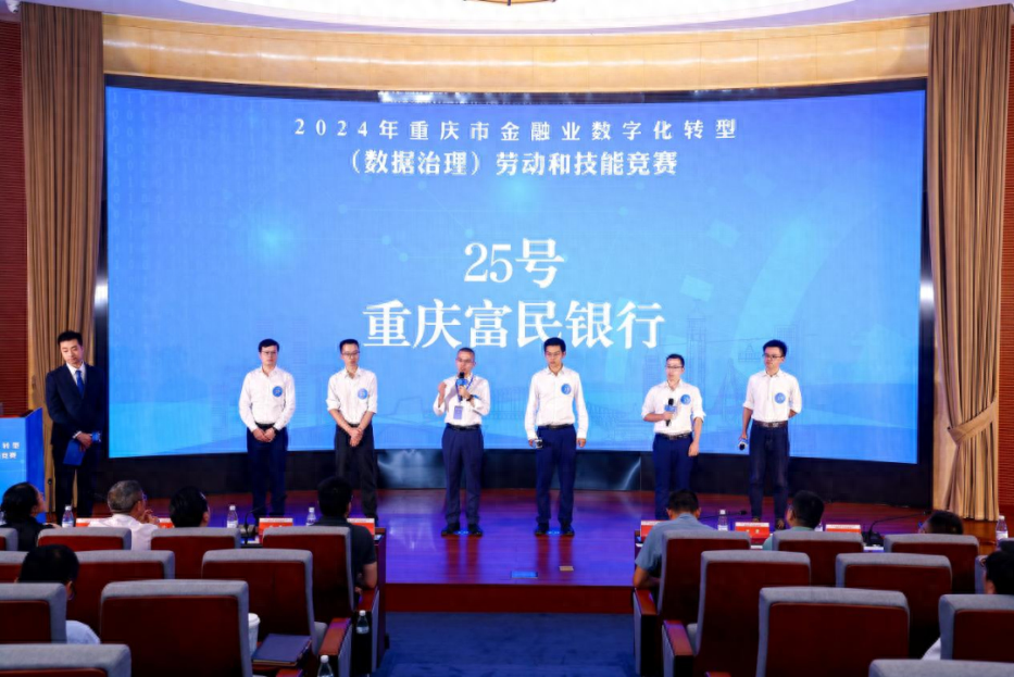 重庆富民银行统一变量管理平台荣获优秀项目奖，助力金融生态提质增效  第1张