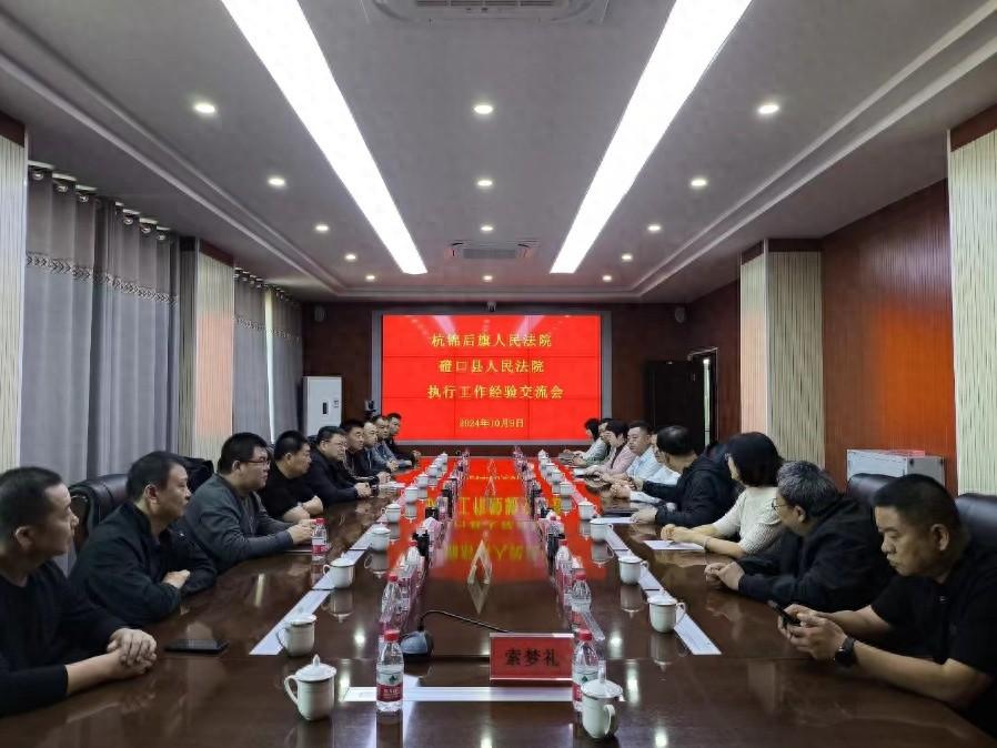 执行工作如何做实做好做优？杭锦后旗与磴口县法院这样做  第1张