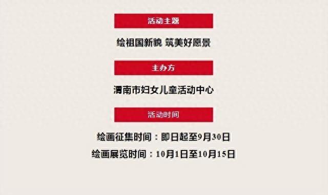 快来看看！渭南市妇联系统庆祝建国 75 周年活动精彩纷呈