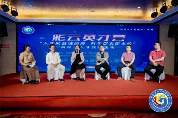 130 余人齐聚云南！这场活动将改变县域经济发展格局  第1张