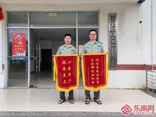 福建一高速公司收到两面锦旗，背后原因竟是……  第1张