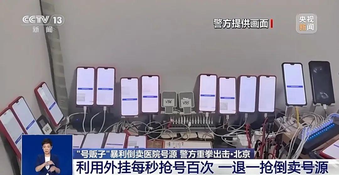 号贩子将挂号做成买卖，专家号最高倒卖到 5000 元，患者怎么办？  第2张