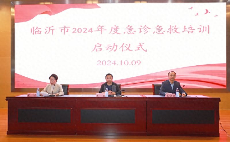 全市 2715 人将参加这场历时两个月的急诊急救培训  第1张