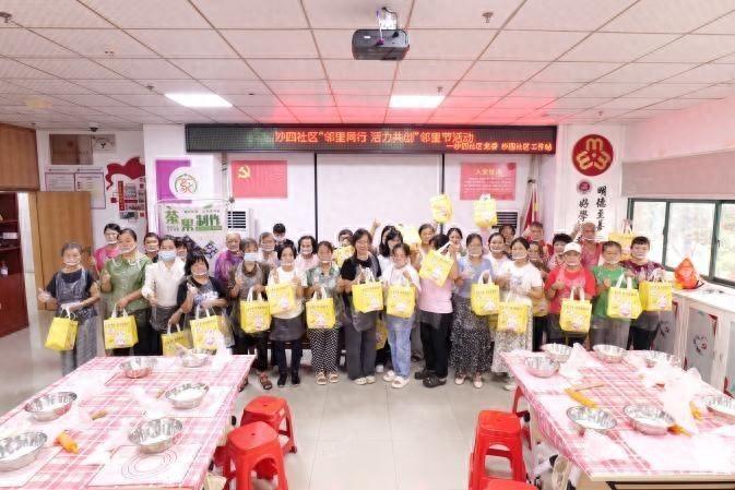 宝安区沙井街道沙四社区邻里节，105 人共享手工茶果制作，快来看看