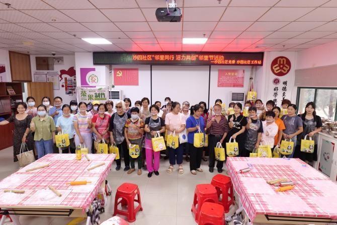 宝安区沙井街道沙四社区邻里节，105 人共享手工茶果制作，快来看看  第2张