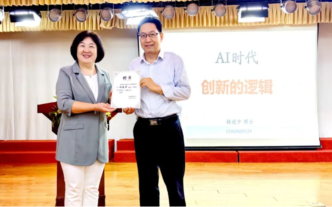 青岛基隆路小学聘任科学副校长，AI 时代的创新逻辑等你来探索  第2张