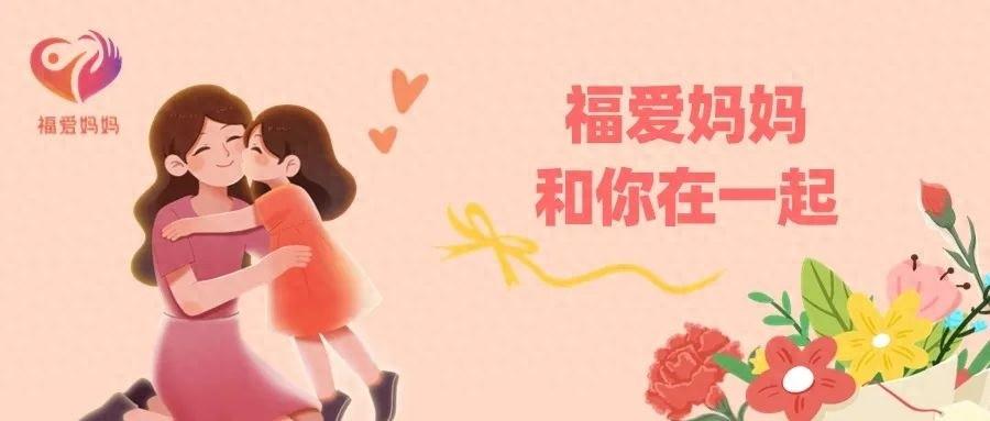 爱心妈妈黄秀燕：用爱点亮留守儿童的希望之光