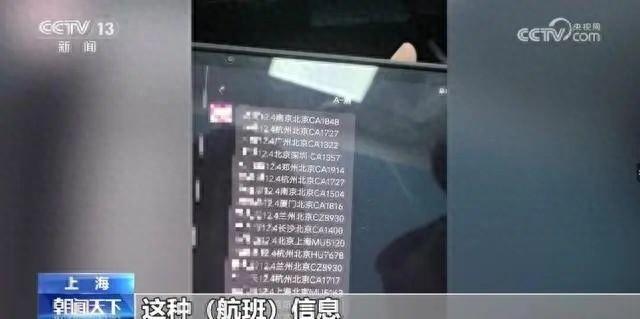 粉丝追星竟追成黄牛，倒卖艺人航班信息获利 2 万余元，被判七个月  第1张