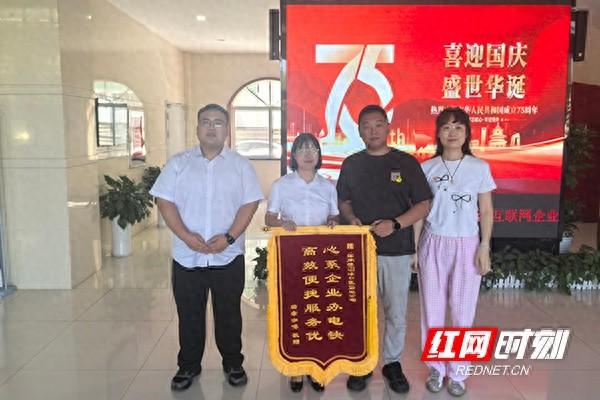 供电公司全力以赴，确保企业用电需求，获致谢锦旗  第1张