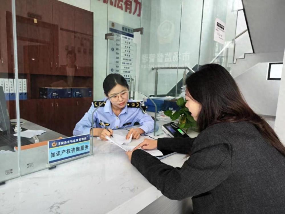 知识产权一件事集成服务，浮梁县市场监管局如何为企业提供暖心服务？  第1张