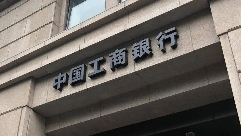 工商银行存量房贷利率调整，你符合条件吗？