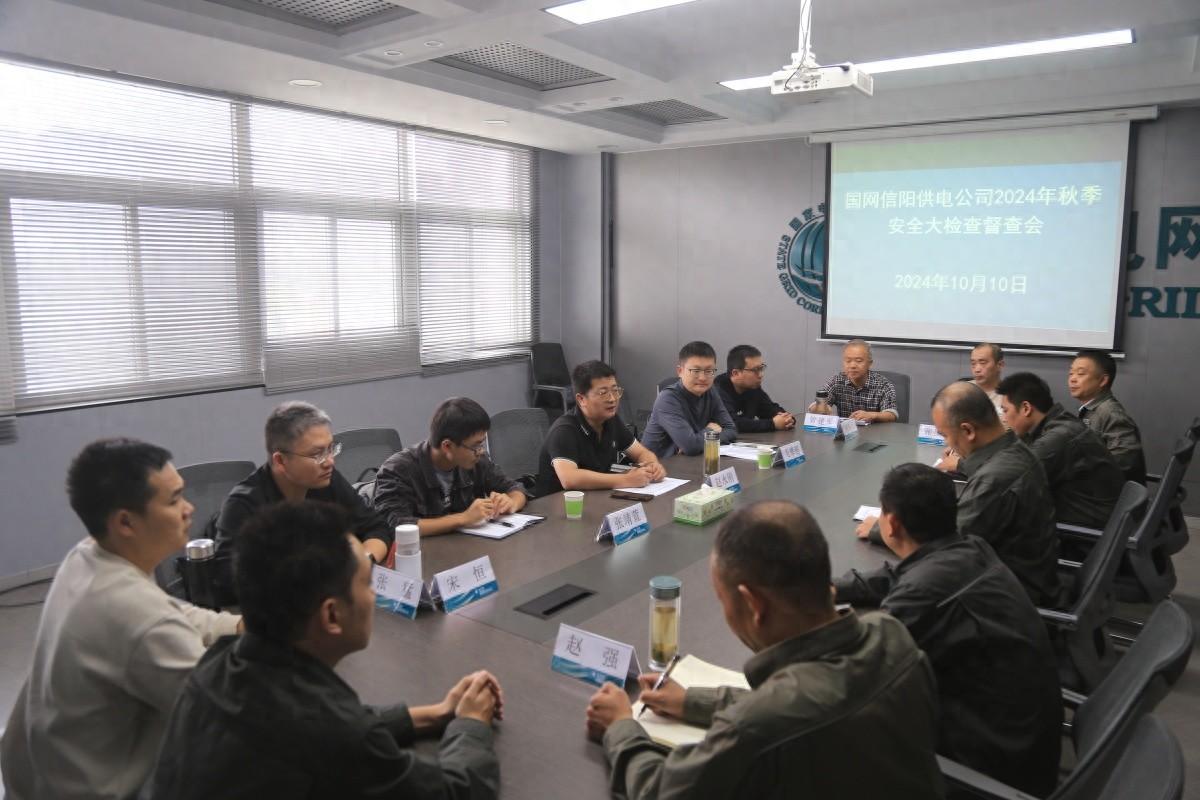 信阳供电公司秋查专家组到新县督查，这些安全问题你必须知道