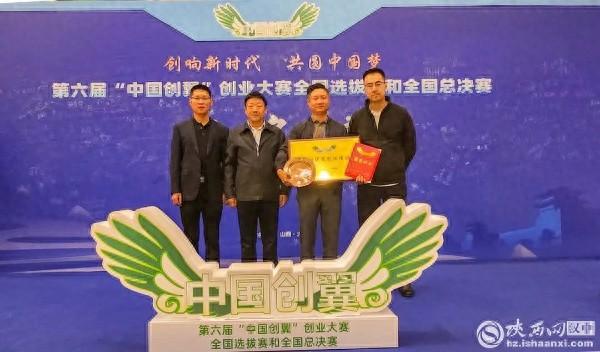 汉中唯一！宁强这个项目荣获国家级创业大赛三等奖