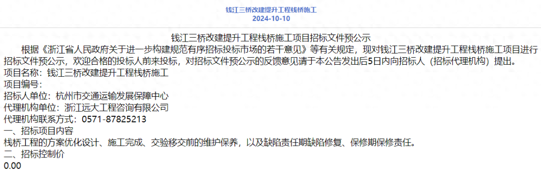 钱江三桥改建工程即将启动，11 月 30 日开工！你关心的都在这里