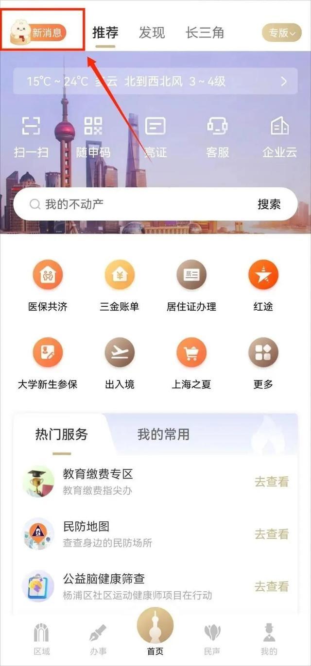 你知道吗？市科委推出实验动物许可证到期提醒服务，5 年有效期，快来看看  第3张