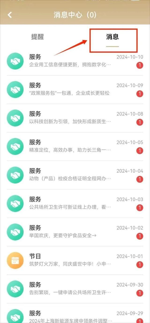 你知道吗？市科委推出实验动物许可证到期提醒服务，5 年有效期，快来看看  第6张