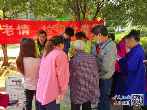 垃圾分类宣传活动走进萍乡经开区，助力重阳敬老情  第2张