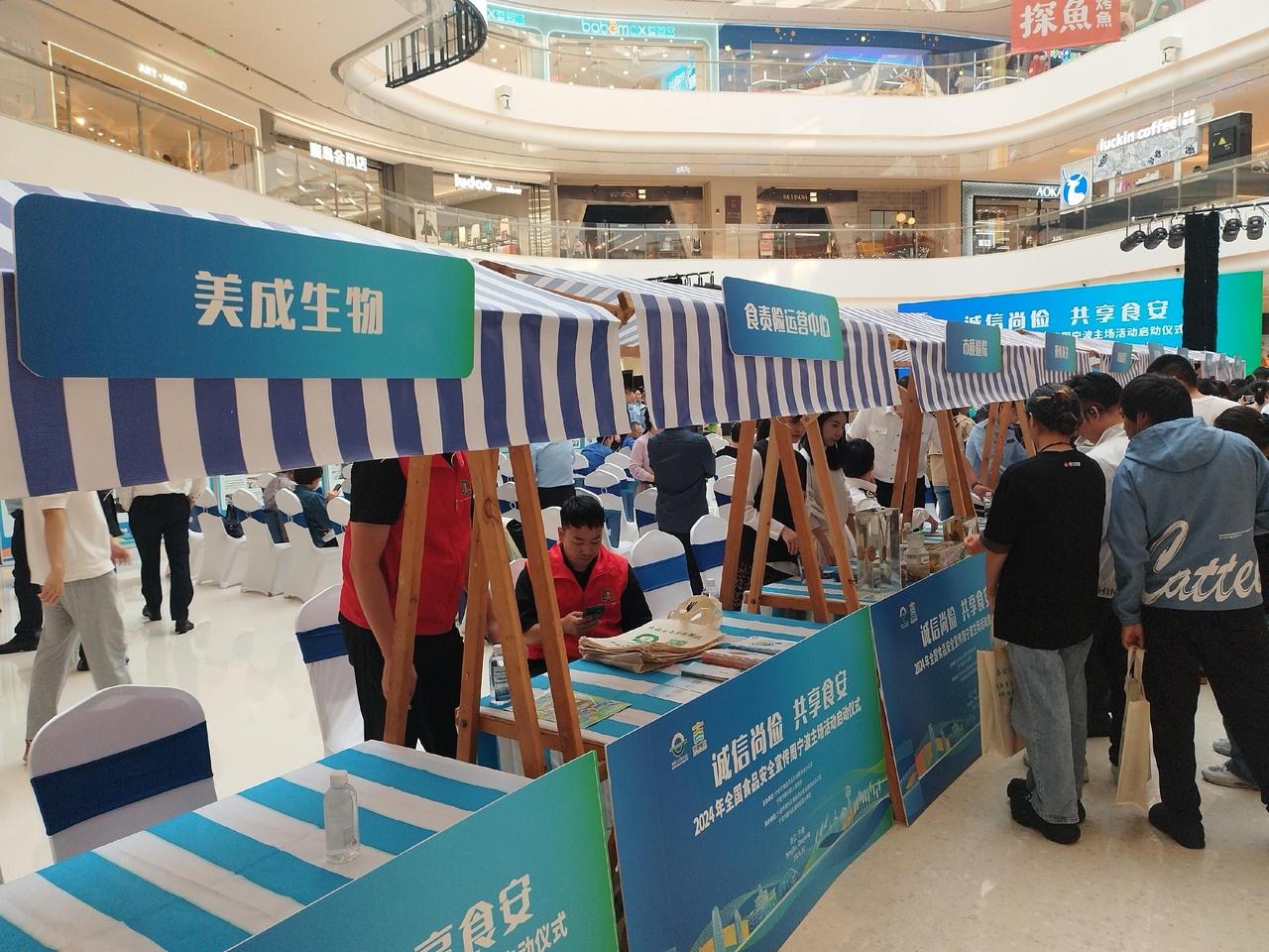 2024 年全国食品安全宣传周宁波主场活动启动，守护舌尖上的安全  第2张