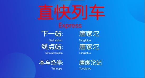 列车上新无线充电设施，乘客再也不用担心手机没电啦  第2张