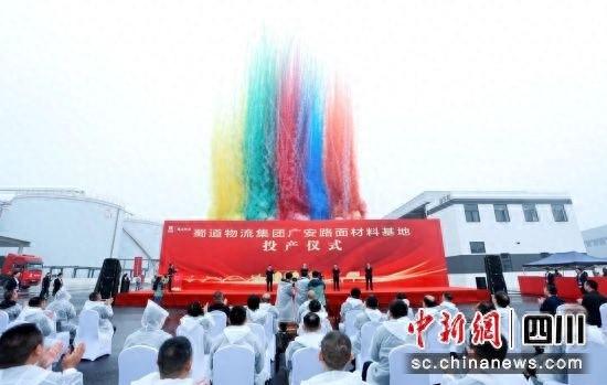 西南地区自动化、智能化程度最高的沥青生产基地正式投产  第1张
