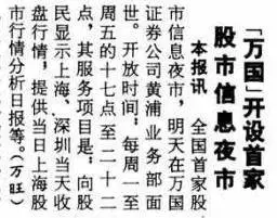 大 A 爱在深秋，广东路见证中国股民的疯狂与沉寂