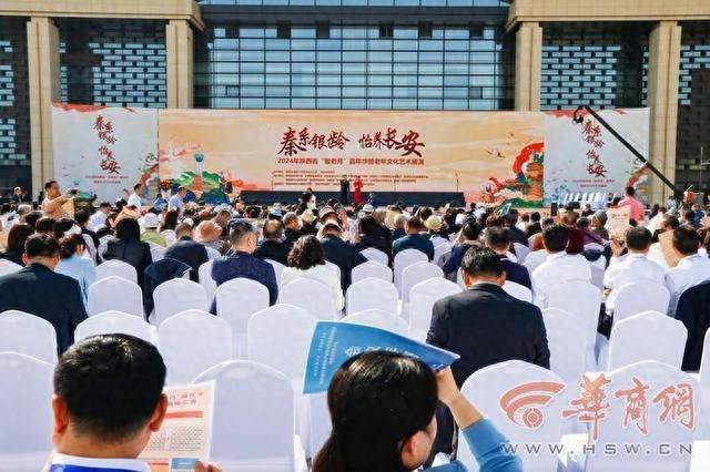 陕西敬老月嘉年华启动，多项活动关爱老年人  第1张