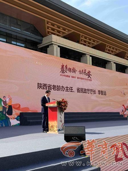 陕西敬老月嘉年华启动，多项活动关爱老年人  第2张