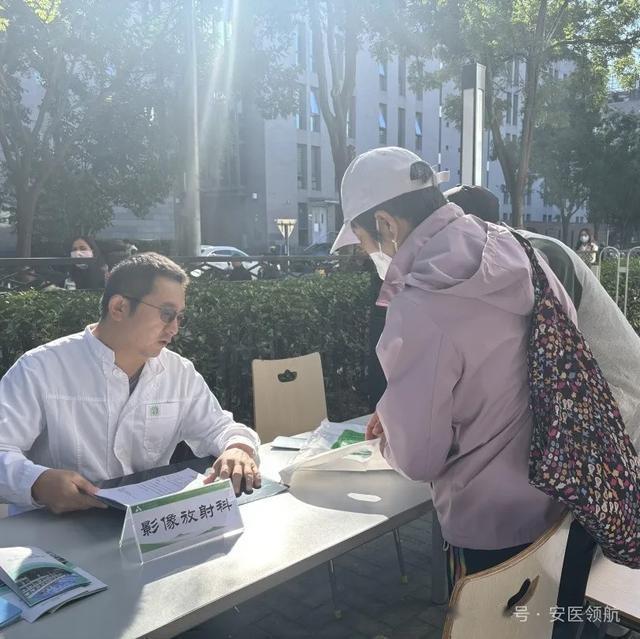 10 月 日世界精神卫生日，北京安定医院义诊咨询活动等你来  第7张