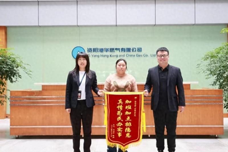 燃气泄漏险酿大祸，港华员工加班加点排隐患，获赠锦旗