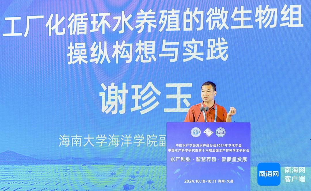 海南工厂化水产养殖有‘先天优势’，你知道吗？  第2张