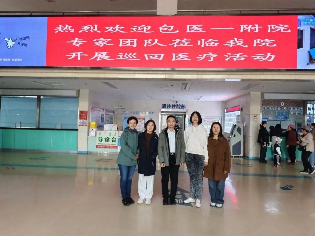 医疗资源下沉，包医一附院医疗队赴二连浩特市开展巡回医疗工作  第1张