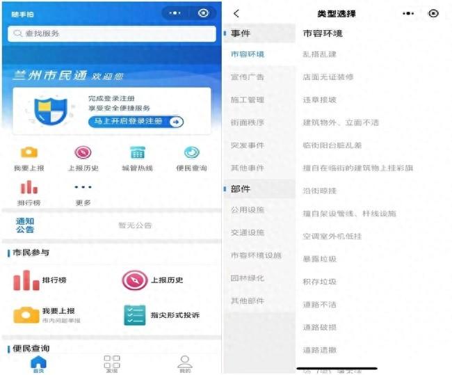 科技赋能城市环境治理，兰州城管打造宜居家园