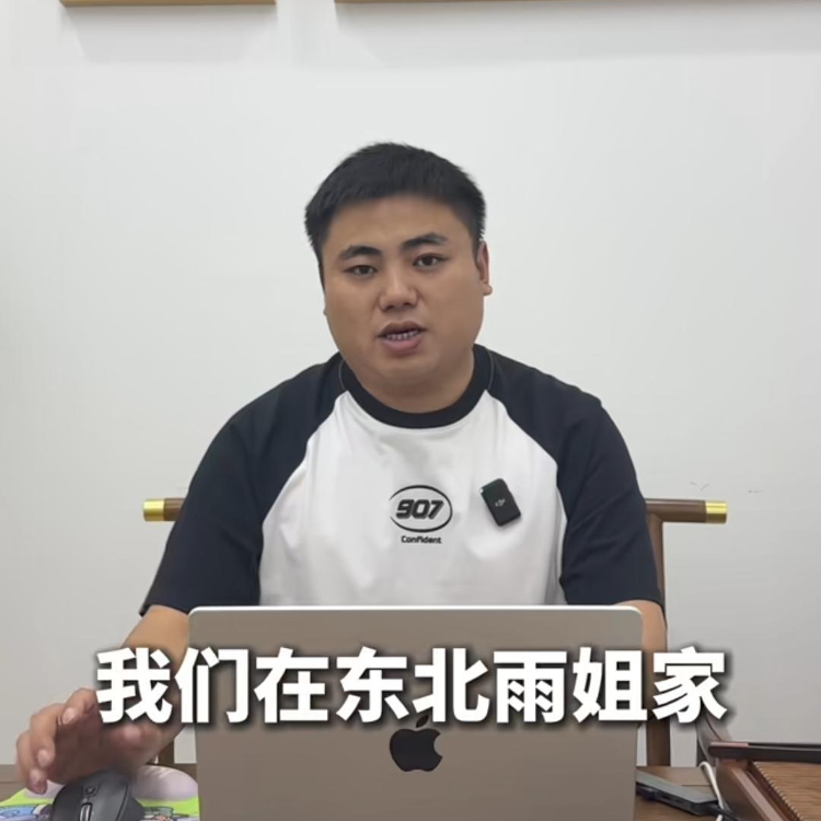 东北雨姐红薯粉条造假被查，直播间卖的红薯粉条竟无红薯成分  第2张