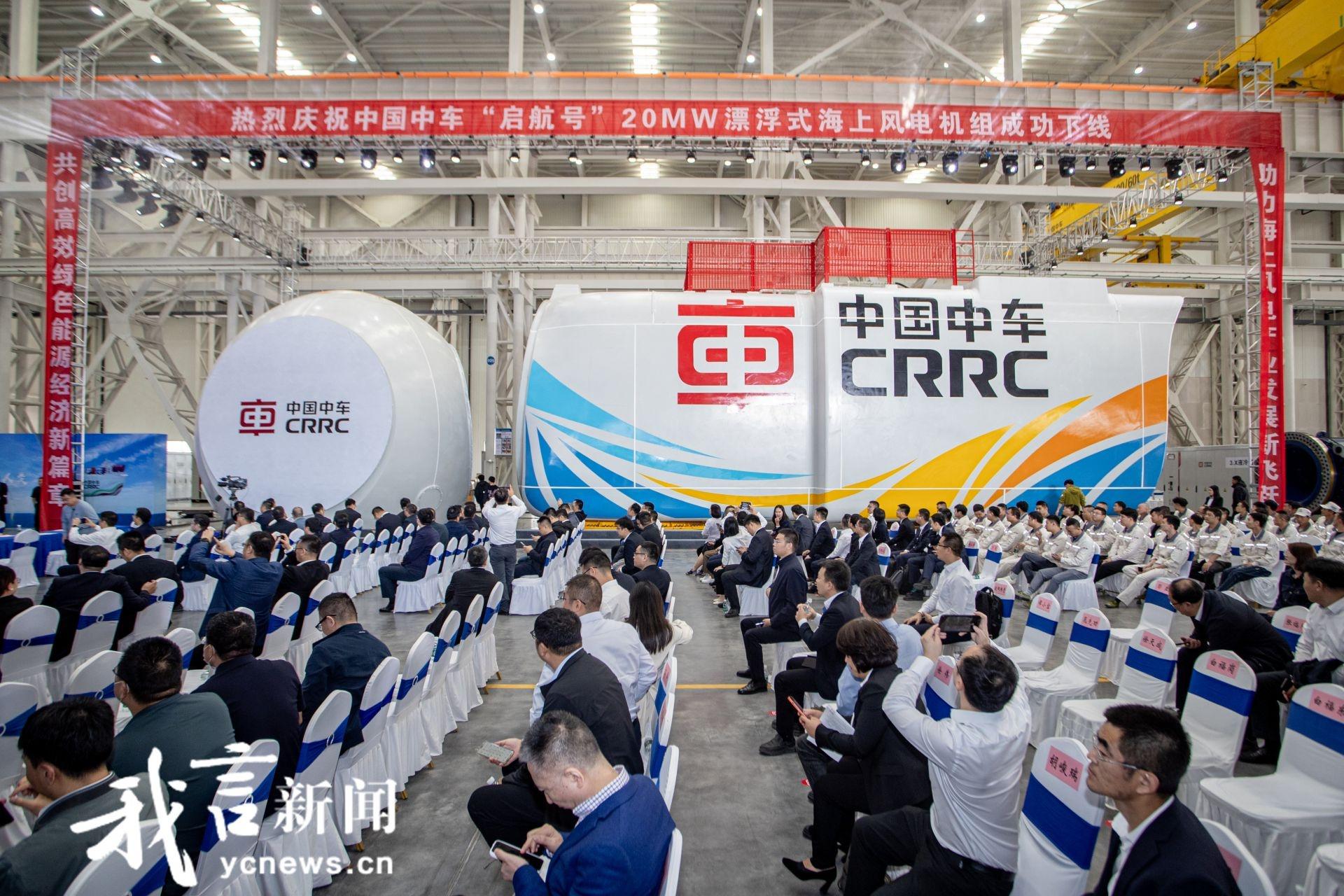 20 兆瓦！全球最大功率漂浮式风电机组成功下线，震撼世界  第3张