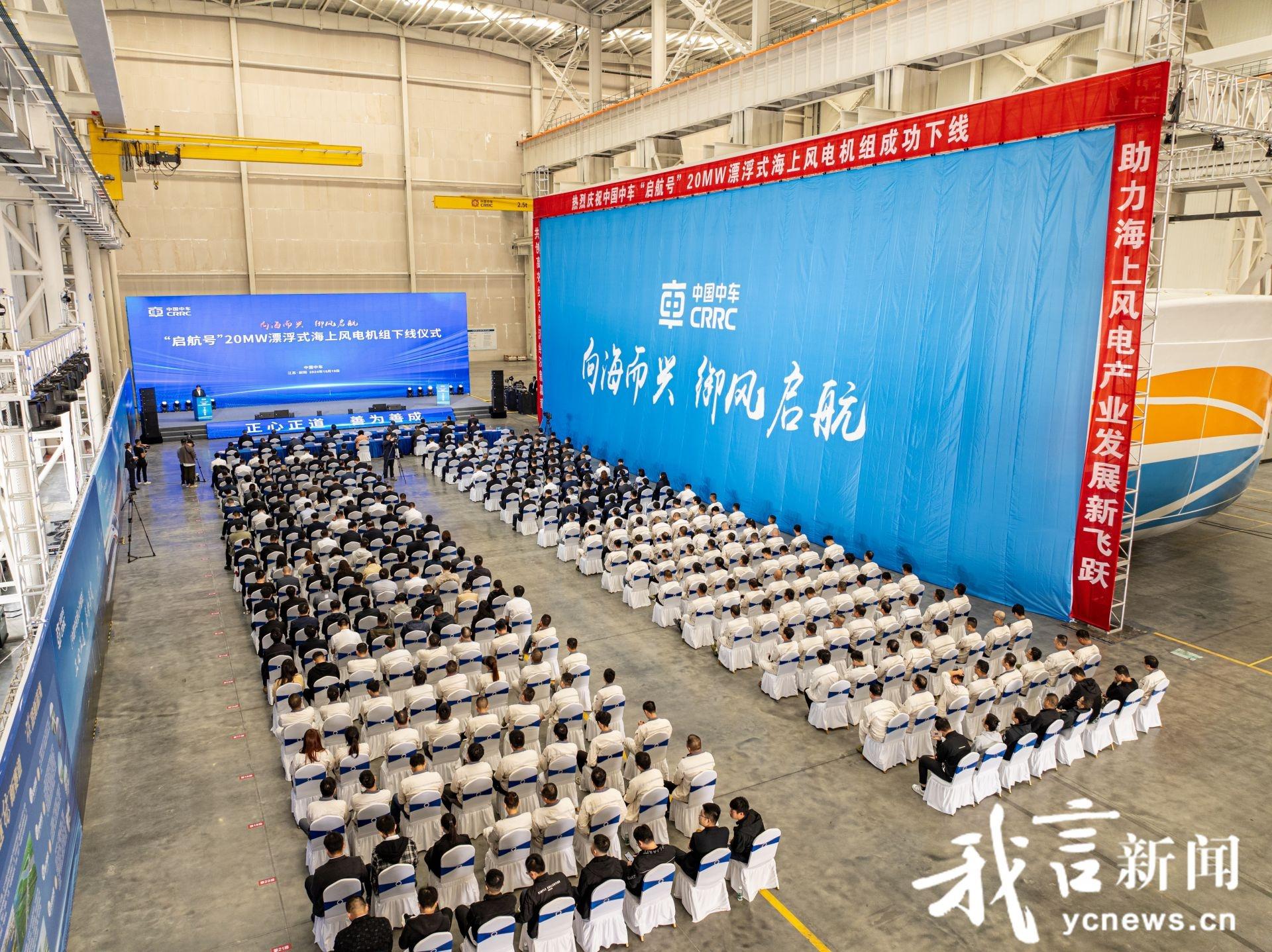 20 兆瓦！全球最大功率漂浮式风电机组成功下线，震撼世界  第5张