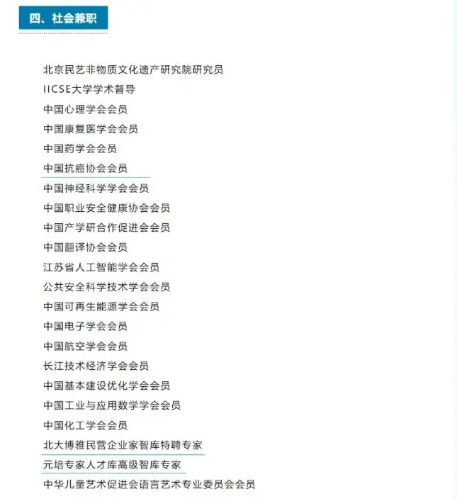 95 后拥有四个博士两个博士后，这是真的吗？  第2张