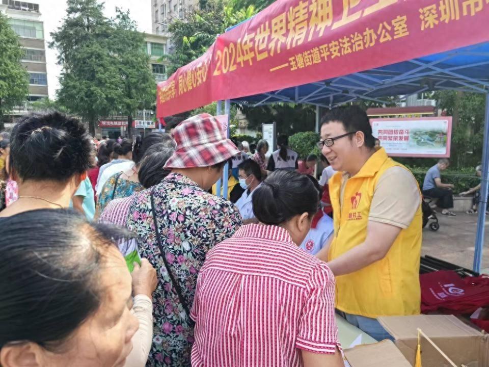 深圳光明区玉塘街道举办世界精神卫生日宣传活动，你参加了吗？