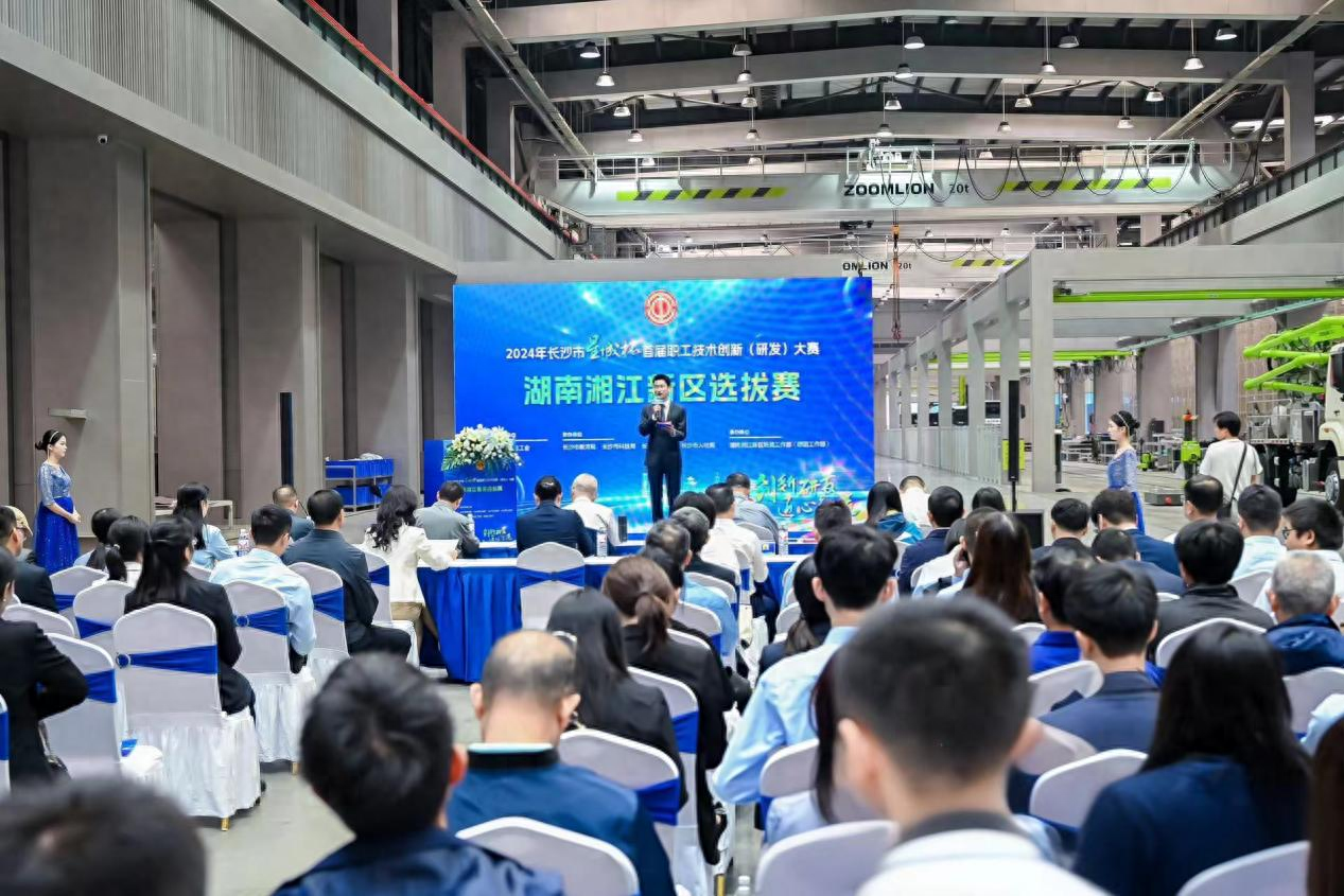2024 年长沙市星城杯首届职工技术创新大赛启动，你还不来？  第1张