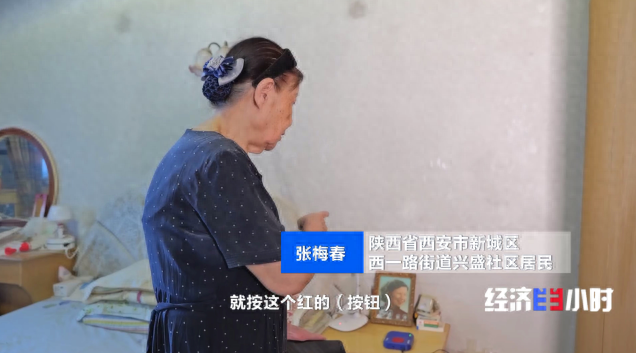 90 岁独居老人一键呼救，这个城市的适老化改造太暖心了  第1张