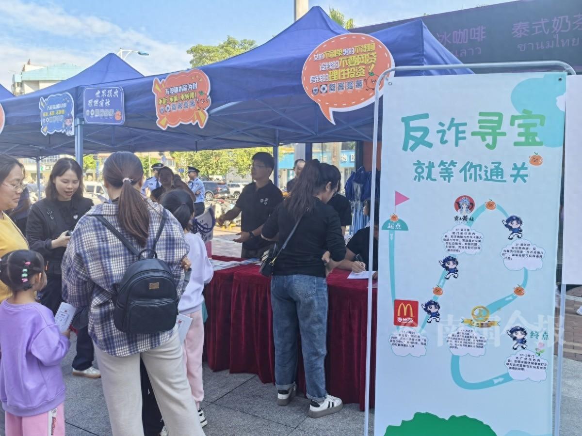 哇塞！反诈商圈游戏太好玩，走过路过别错过  第1张
