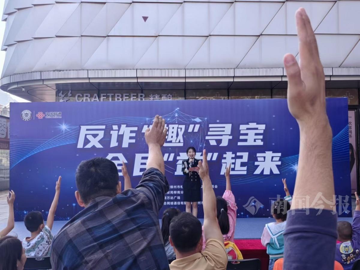 哇塞！反诈商圈游戏太好玩，走过路过别错过  第2张